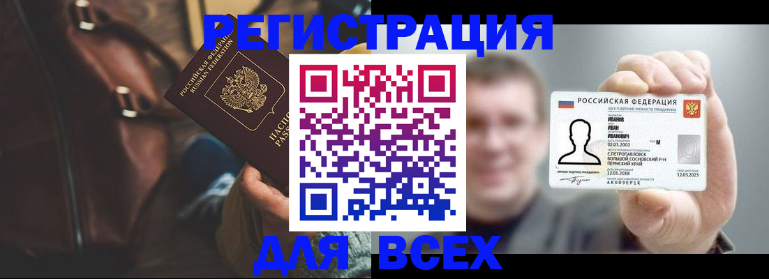 временная регистрация в квартире в Кыштыме